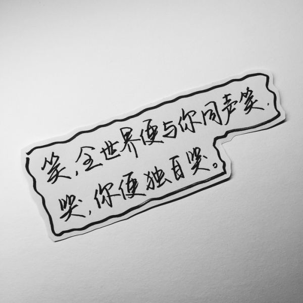 微信文字图片  能不能什么都别说,坐着陪我吹吹风