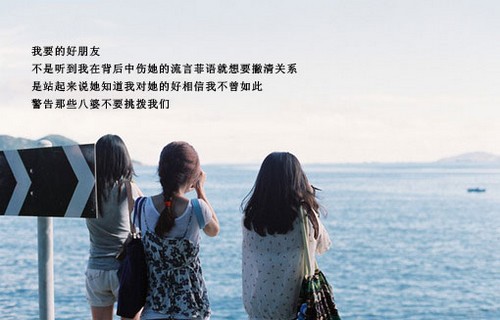好朋友总要经过时间的沉淀