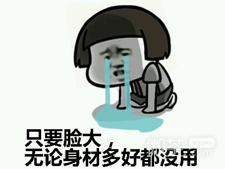 金馆长蘑菇头爆笑表情包  就你们村的人最会装逼，太可怕了