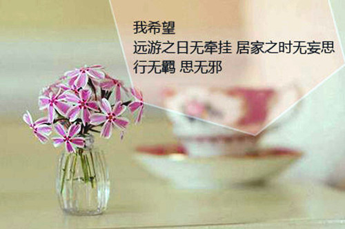 爱的箴言文字图片  用心铭记一生的希望