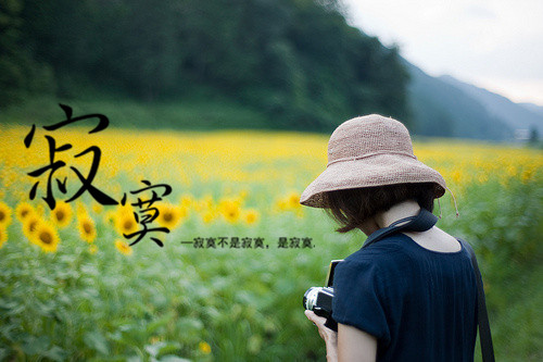 伤感女生意境文字图片  心里有座坟,葬着未亡人