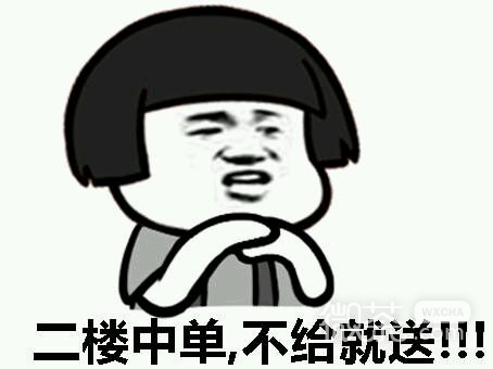 金馆长蘑菇头爆笑表情包  就你们村的人最会装逼，太可怕了