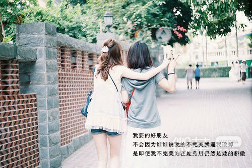 好朋友总要经过时间的沉淀