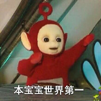 天线宝宝搞笑带字头像  萌萌哒的表情头像