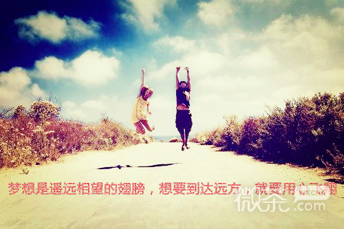 梦想女孩唯美带字图片  放飞梦想的女孩