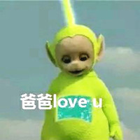 天线宝宝搞笑带字头像  萌萌哒的表情头像