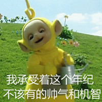 天线宝宝搞笑带字头像  萌萌哒的表情头像