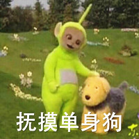 天线宝宝搞笑带字头像  萌萌哒的表情头像