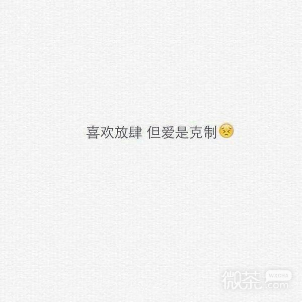 喜欢和爱的区别  喜欢是出门必洗头，爱是洗个球