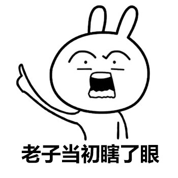 从普通朋友到好朋友到死党  没想到他是这种人系列搞笑表情包