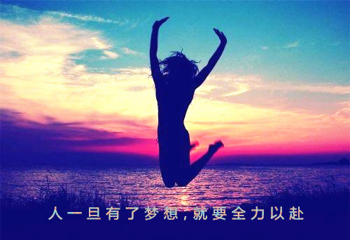 梦想女孩唯美带字图片  放飞梦想的女孩
