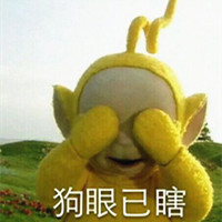 天线宝宝搞笑带字头像  萌萌哒的表情头像