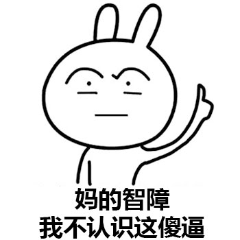 从普通朋友到好朋友到死党  没想到他是这种人系列搞笑表情包
