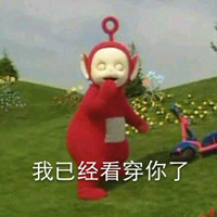 天线宝宝搞笑带字头像  萌萌哒的表情头像