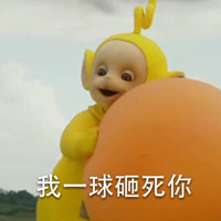 天线宝宝搞笑带字头像  萌萌哒的表情头像
