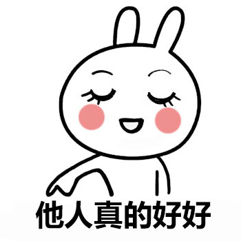 从普通朋友到好朋友到死党  没想到他是这种人系列搞笑表情包