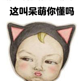 Let's go Sadayuki萌萌哒最新表情包  你不爱宝宝了对不对