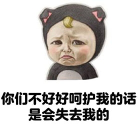 Let's go Sadayuki萌萌哒最新表情包  你不爱宝宝了对不对