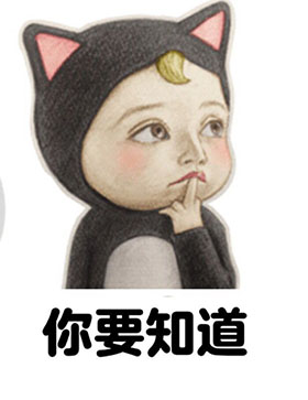 Let's go Sadayuki萌萌哒最新表情包  你不爱宝宝了对不对