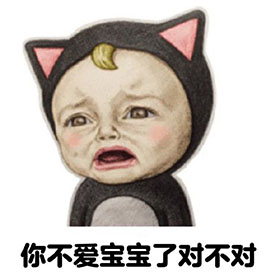 Let's go Sadayuki萌萌哒最新表情包  你不爱宝宝了对不对