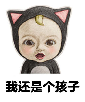 Let's go Sadayuki萌萌哒最新表情包  你不爱宝宝了对不对