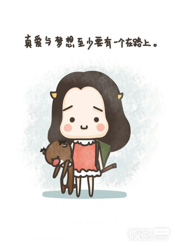 励志卡通带字微信图片  真爱与梦想至少要有一个在路上