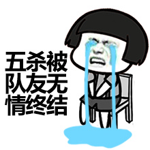 你经历过绝望吗？  金馆长搞笑微信表情包
