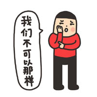微信机机先生搞笑微信静态图片  是谁在装逼那么闪耀