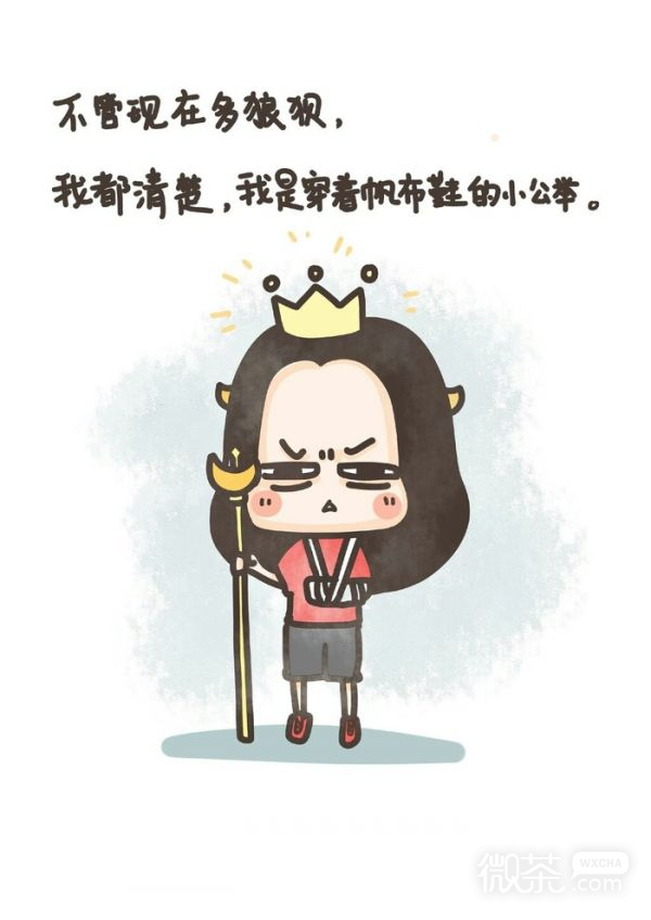 励志卡通带字微信图片  真爱与梦想至少要有一个在路上
