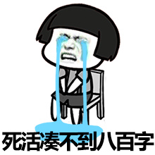 你经历过绝望吗？  金馆长搞笑微信表情包