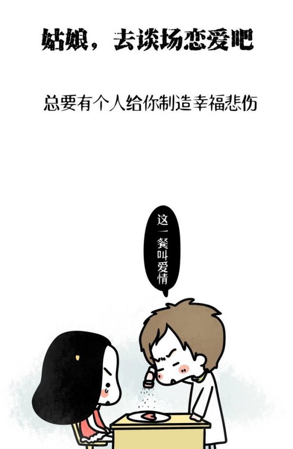 励志卡通带字微信图片  真爱与梦想至少要有一个在路上