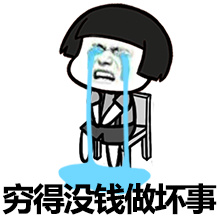 你经历过绝望吗？  金馆长搞笑微信表情包