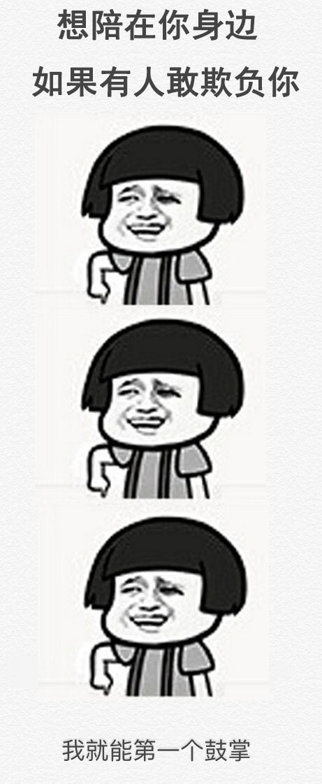 斗图绝对用得上的金馆长微信表情包  金馆长搞笑表情包