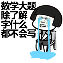 你经历过绝望吗？  金馆长搞笑微信表情包