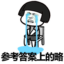 你经历过绝望吗？  金馆长搞笑微信表情包