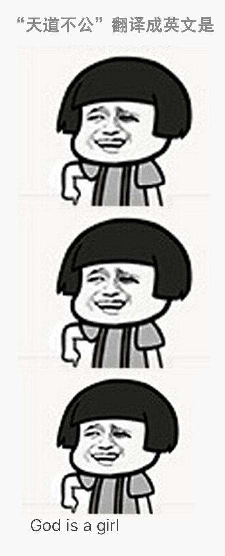 斗图绝对用得上的金馆长微信表情包  金馆长搞笑表情包