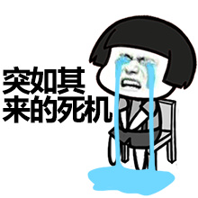你经历过绝望吗？  金馆长搞笑微信表情包