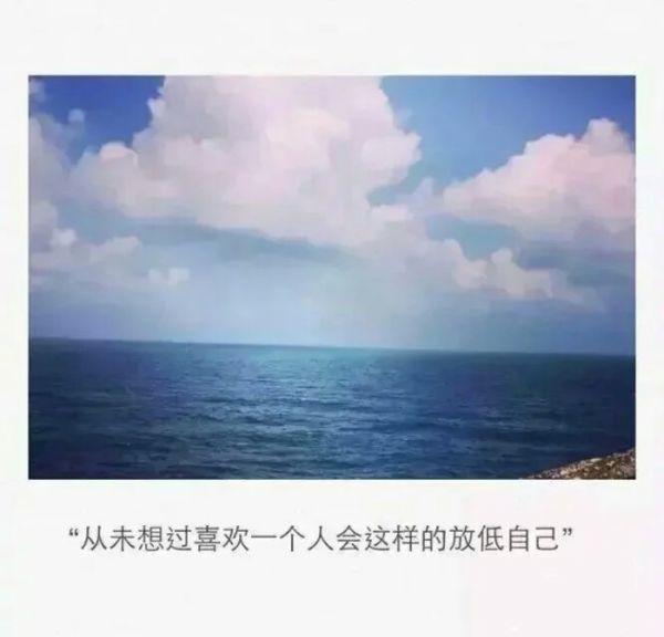 微信唯美意境带字图片  蓝天白云还有那个他