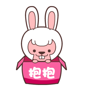 52个告白表情包合集