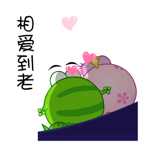 52个告白表情包合集