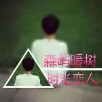 超人气微信情侣头像一对  深情不及久伴