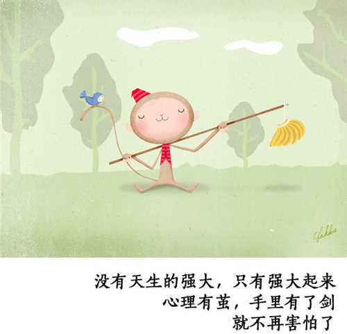 卡通励志微信文字图片  做真正的内心强大