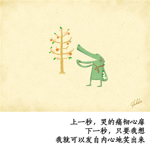 卡通励志微信文字图片  做真正的内心强大