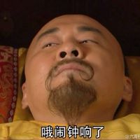 不想起床的搞笑微信聊天表情包  可是我真的好困