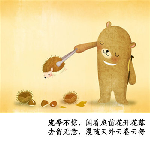 卡通励志微信文字图片  做真正的内心强大