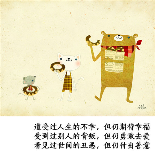 卡通励志微信文字图片  做真正的内心强大