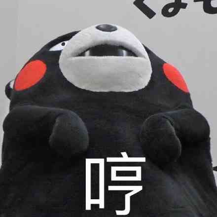 熊本熊微信表情包合集大全  大家都爱的熊本熊