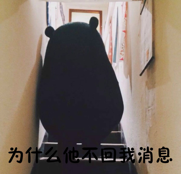 心塞！当和暗恋的人聊天时  熊本熊微信搞笑表情包