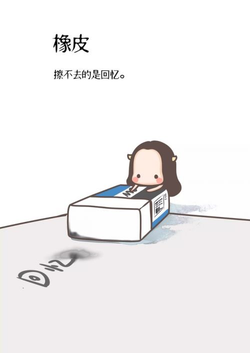 校园青春微信带字卡通图片  怀念逝去的旧时光
