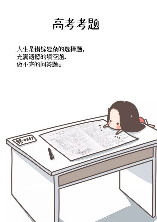 校园青春微信带字卡通图片  怀念逝去的旧时光